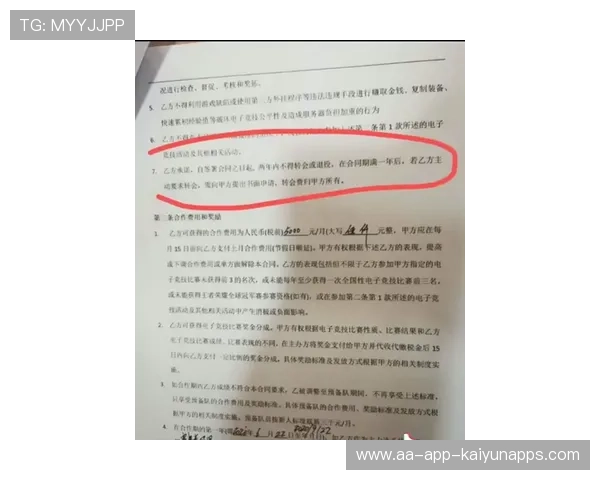 电竞选手签约合同 clauses 注意事项,电竞选手合同可以解约吗